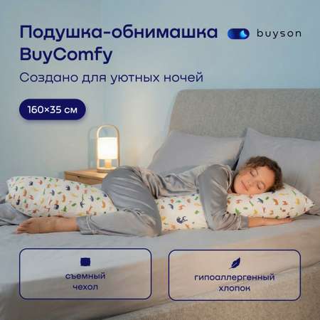 Подушка детская buyson 35 x 160 см