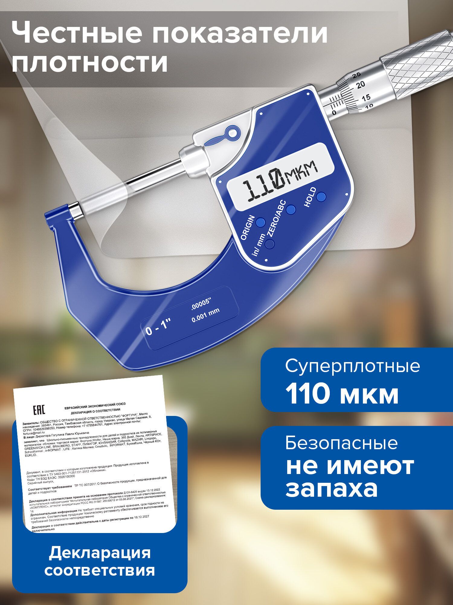 Обложка Brauberg 20 шт. - фото 6