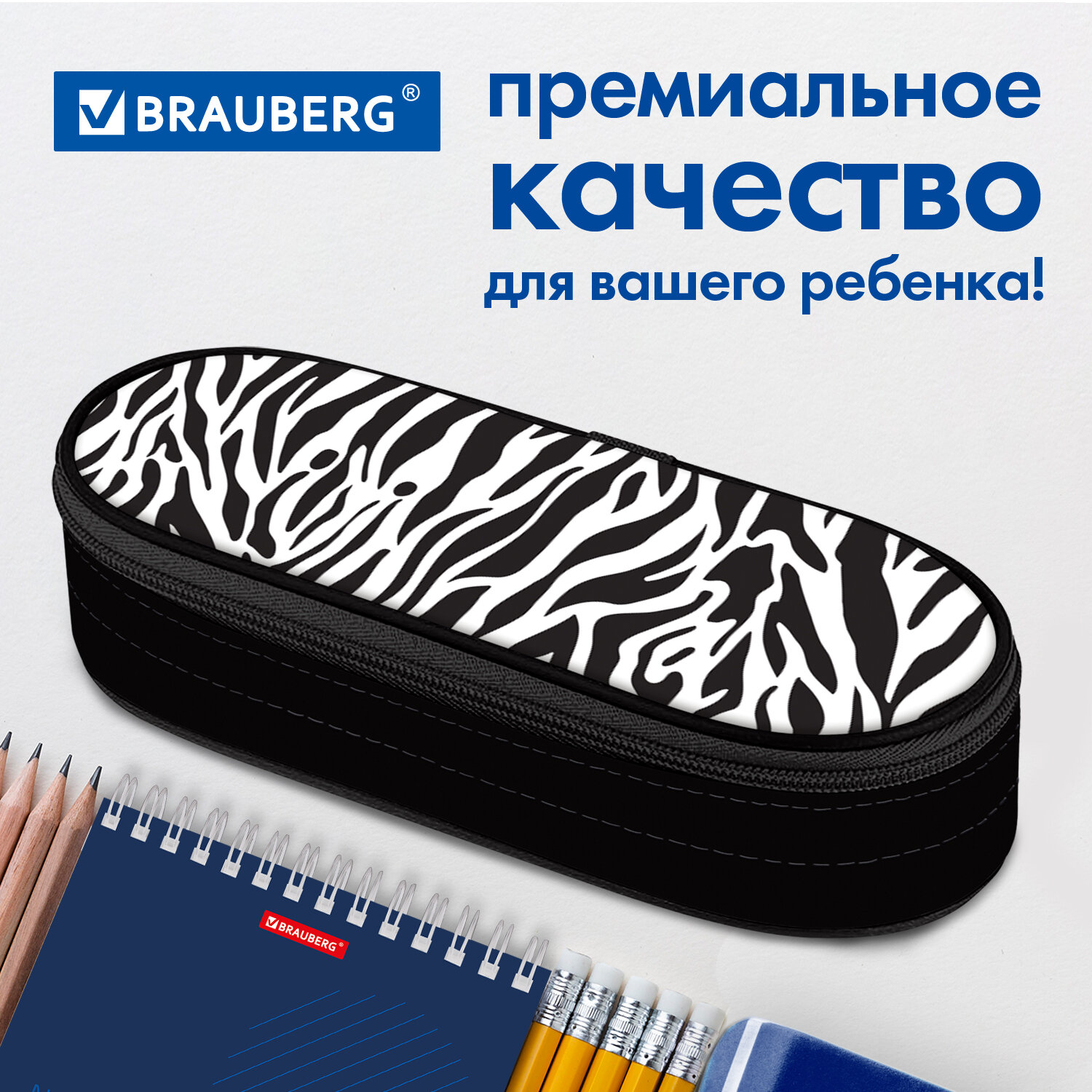 Пенал косметичка Brauberg - фото 5