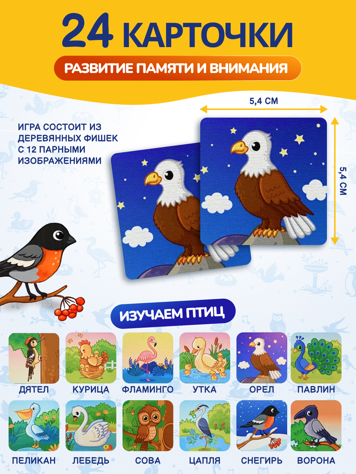 Настольная игра Нескучные игры Мемори Птицы - фото 4