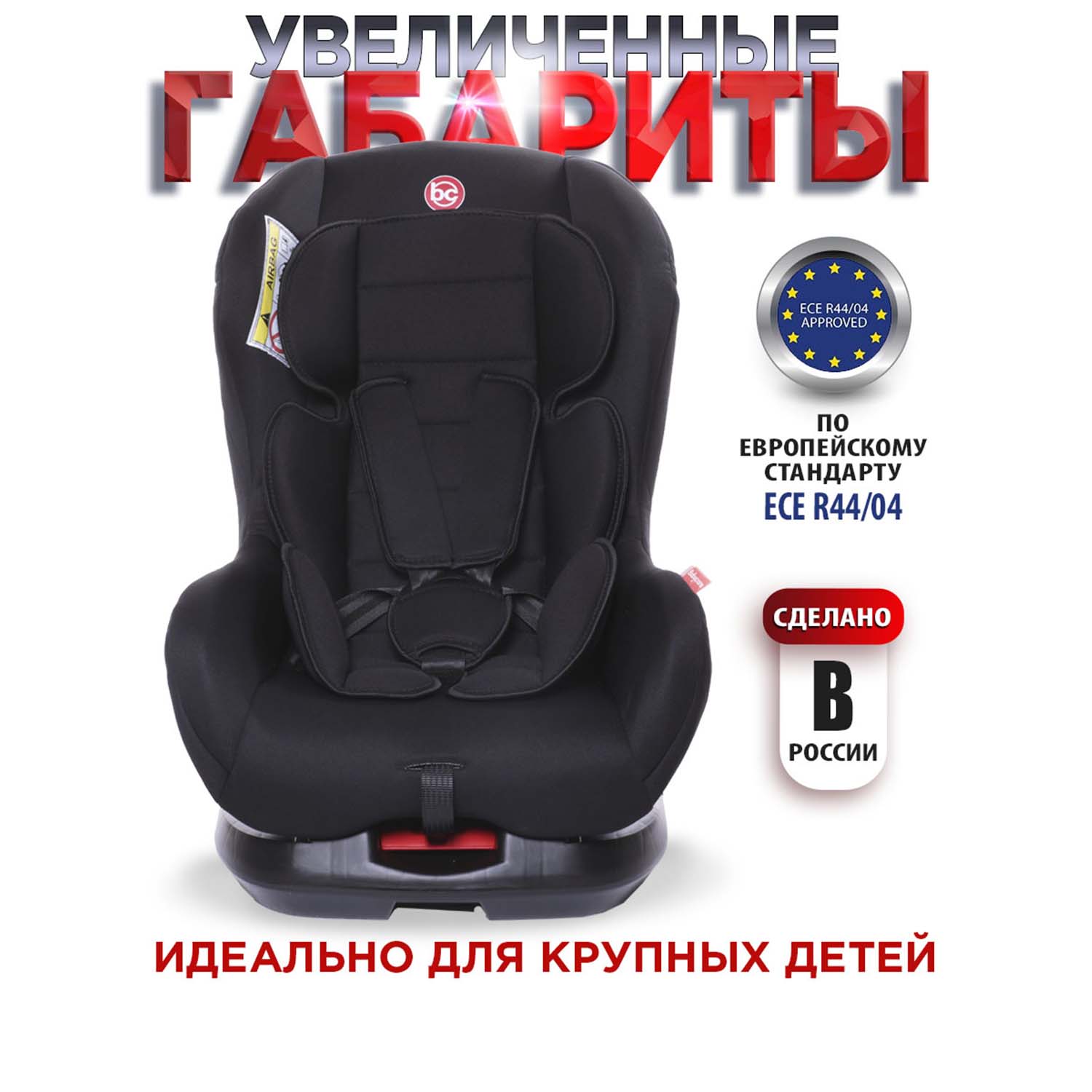 Автокресло BabyCare Rubin 0+/1 (0-18 кг) черный - фото 2