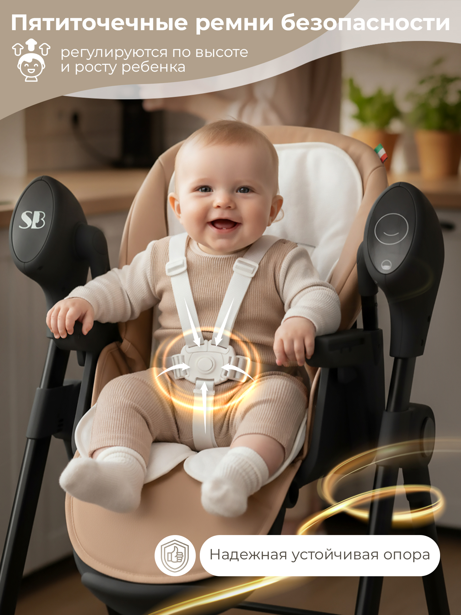 Стульчик для кормления Sweet Baby Fiesta Black Beige бежевый - фото 11