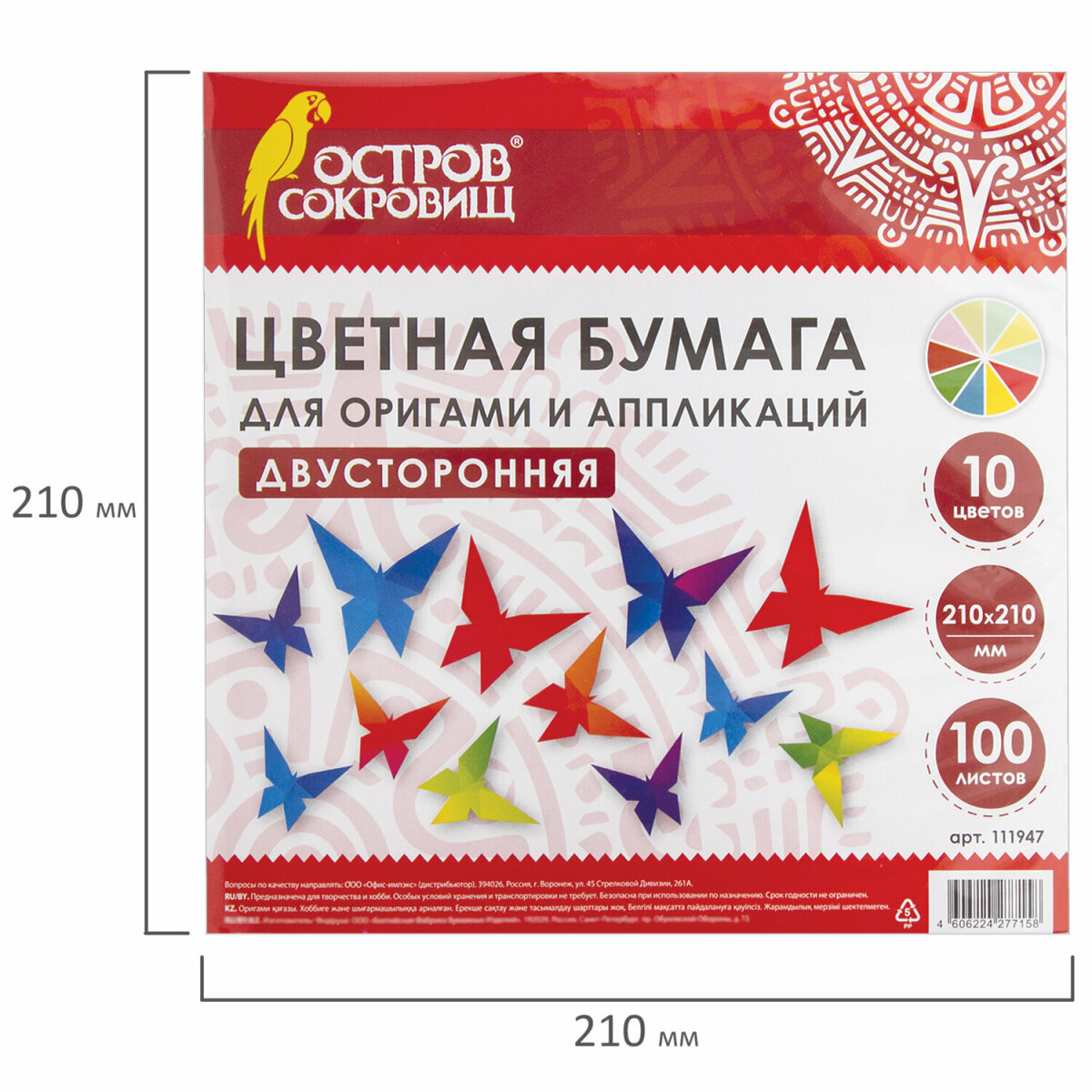 Цветная бумага Остров Сокровищ 100 лист. - фото 11
