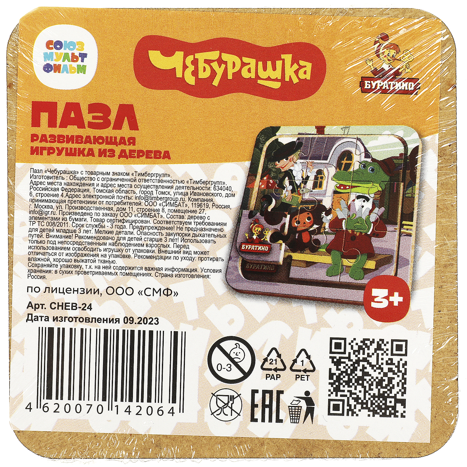 Игрушка Буратино подвеска - фото 6