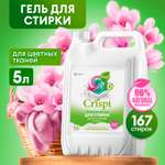 Гель для стирки GRASS Crispi для цветного белья 5 л