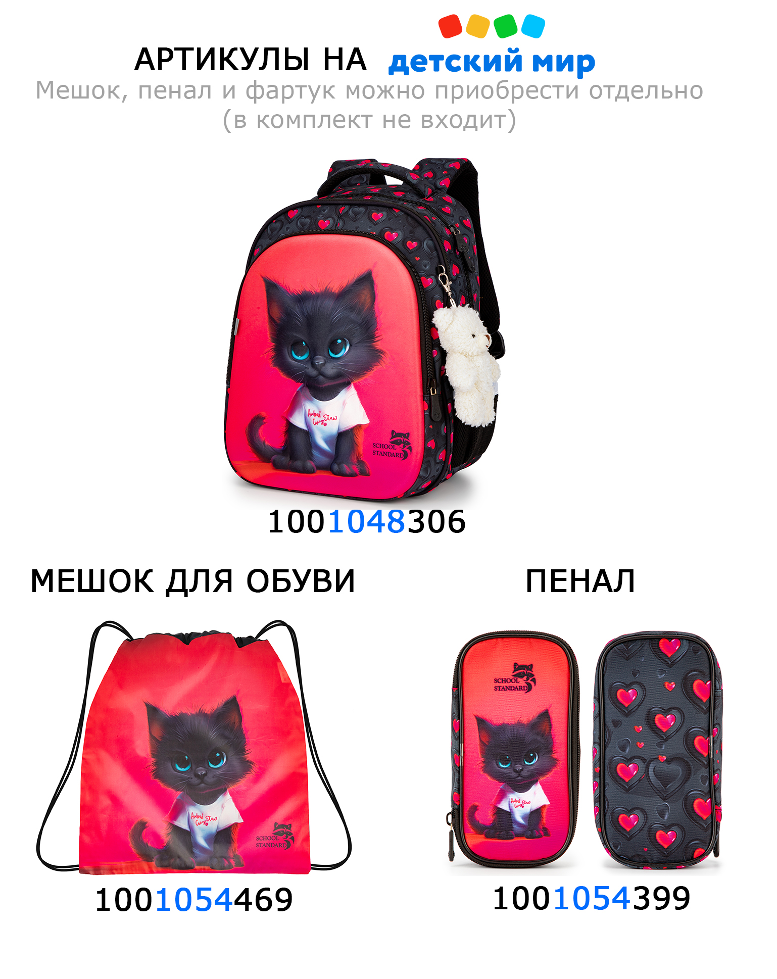 Мешок для обуви School Standard - фото 2