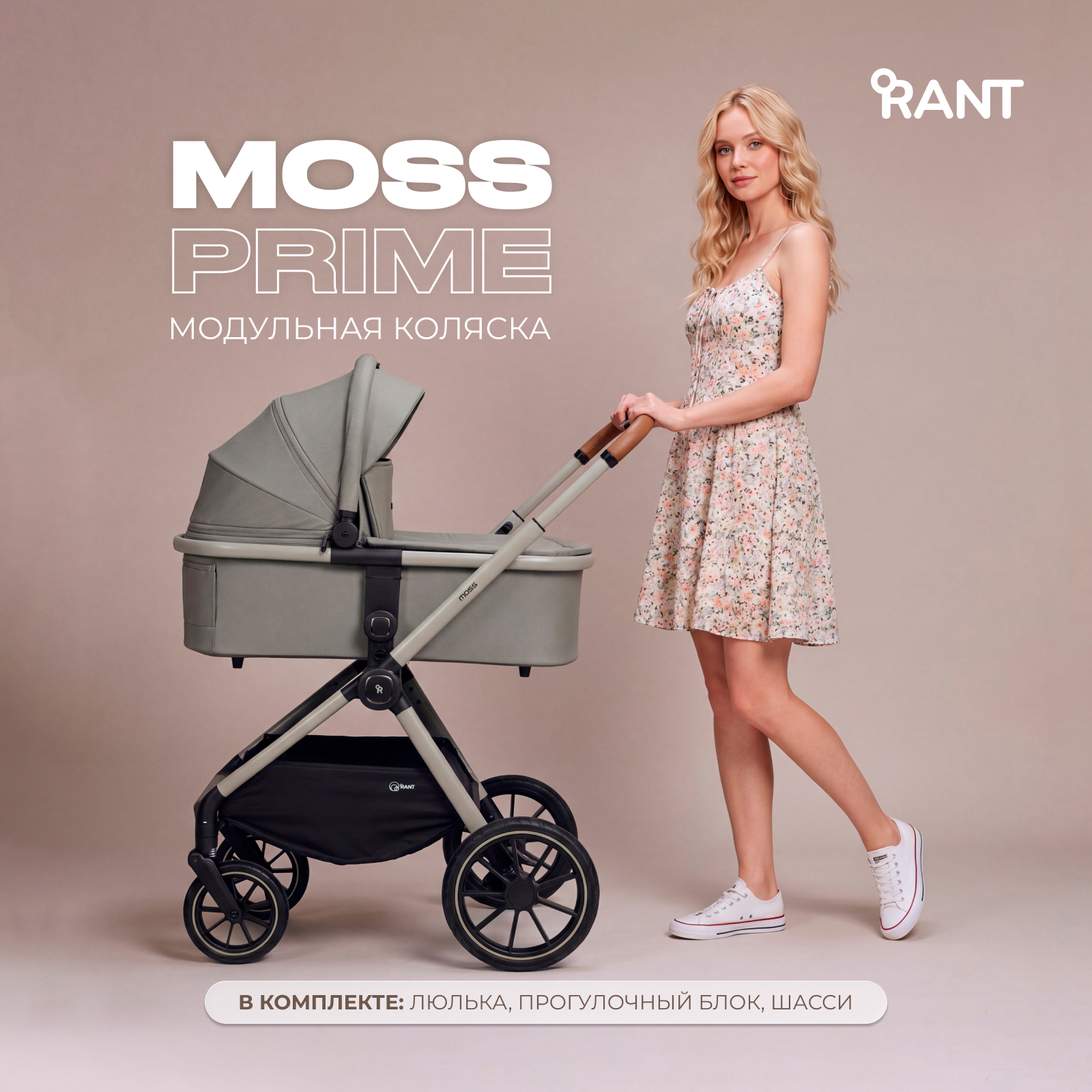 Коляска 2в1 Rant Moss Prime серый - фото 1