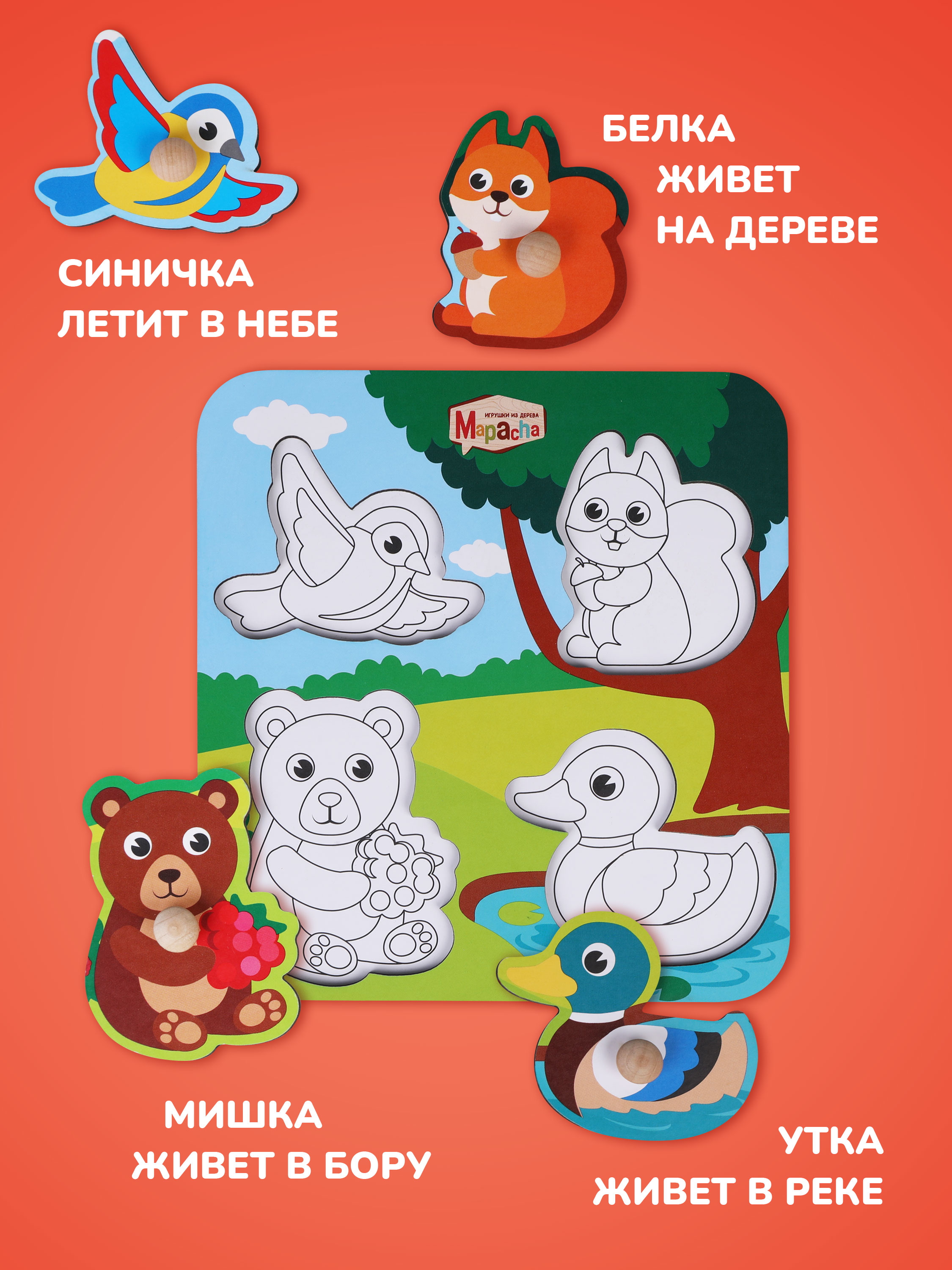 Игрушка Mapacha рамка-вкладыш Монтессори Лесная полянка - фото 3