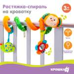 Игрушка Крошка Я подвеска