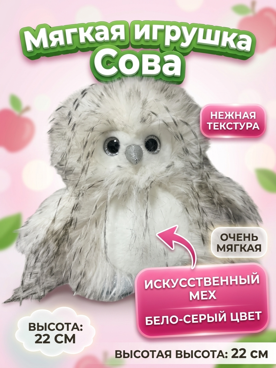 Мягкая игрушка ТОТОША Сова пушистая 22 см - фото 4