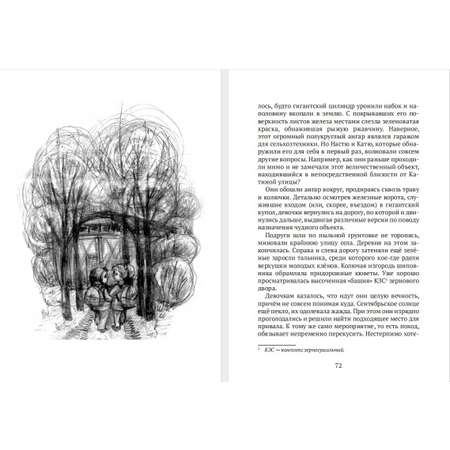 Книга СП:Детям В стране безоблачного детства