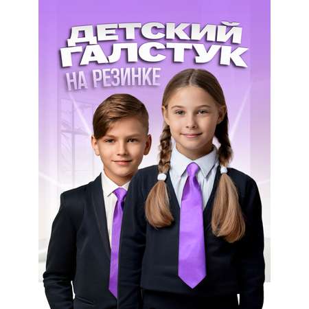 Галстук 2beMan