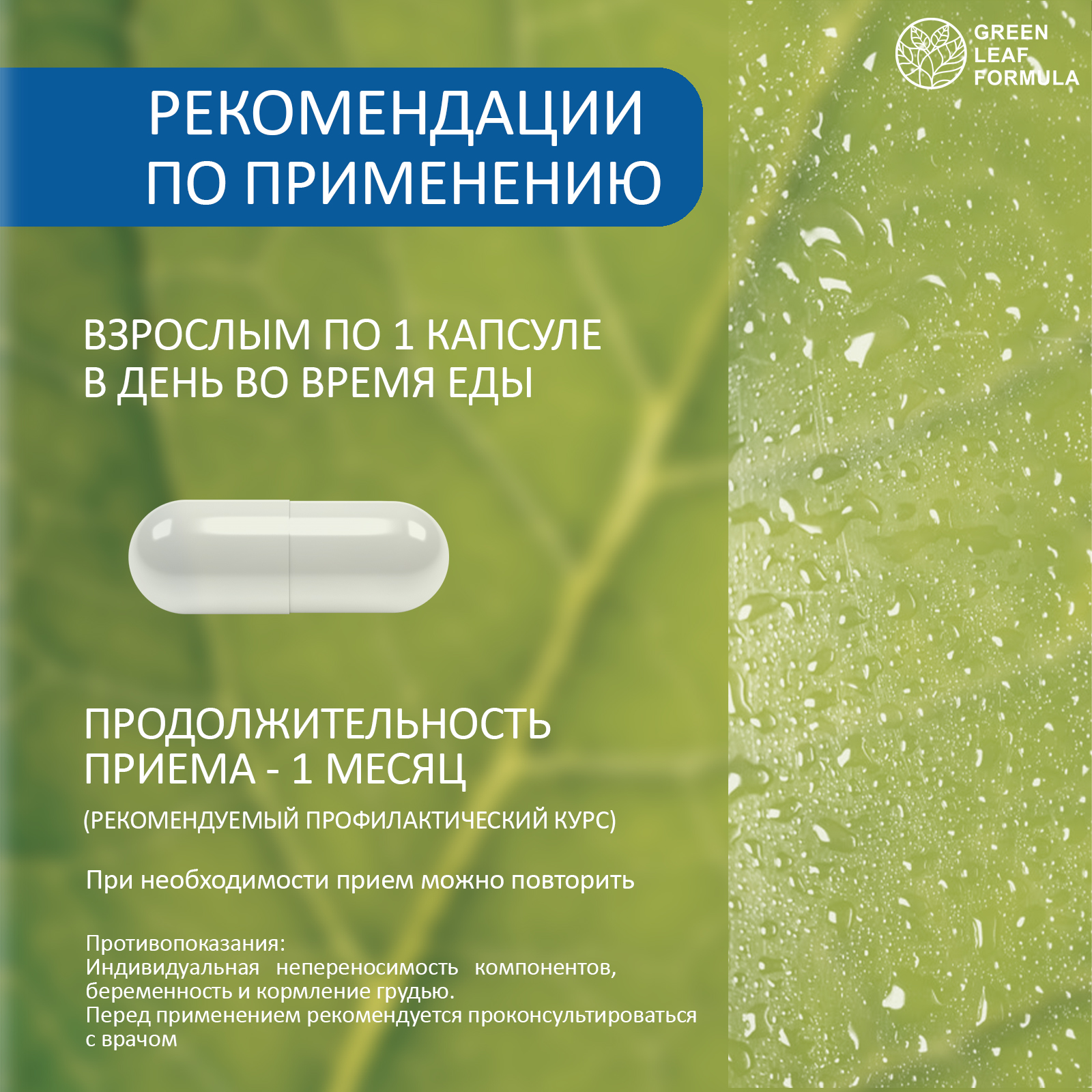 Витамины для мозга Green Leaf Formula для нервной системы триптофан глицин для памяти внимания от стресса и депрессии - фото 9