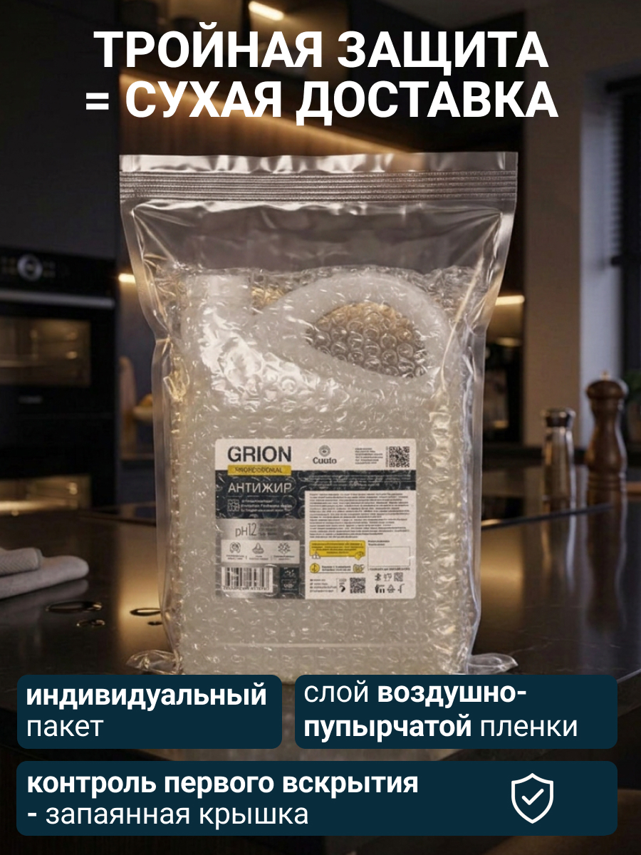 Чистящее средство Cuuto Grion 5000 мл от жира - фото 10