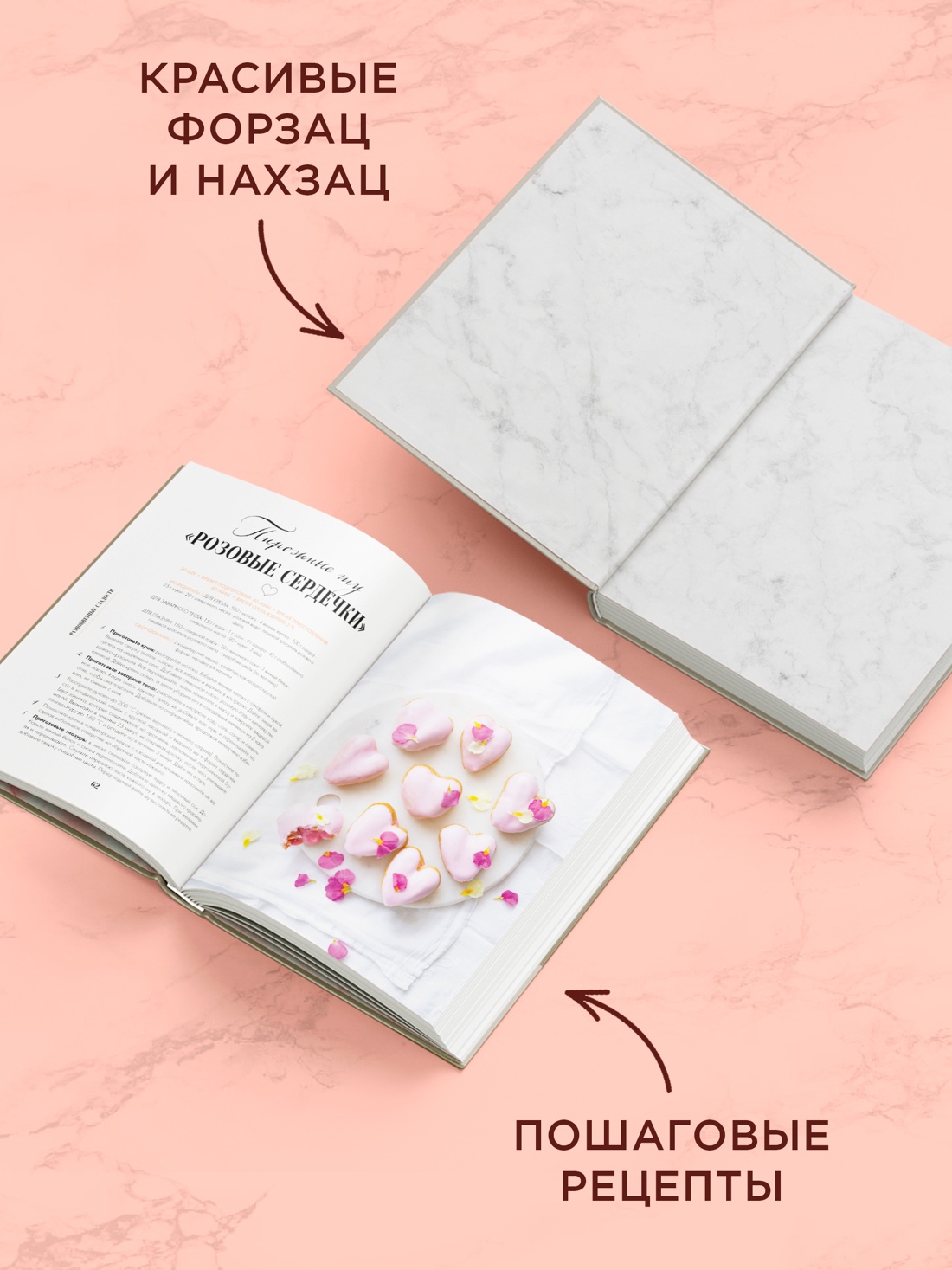 Книга КОЛИБРИ Беренжер А Очаровательные десерты Высокая кухня - фото 7