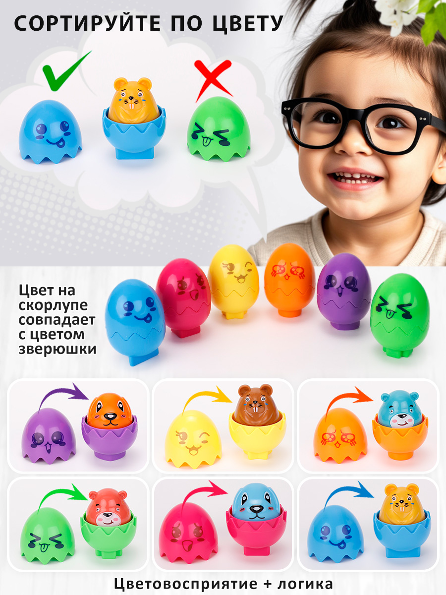Игрушка TIPTOPOLIS сортер Животные цветные пищащие - фото 4