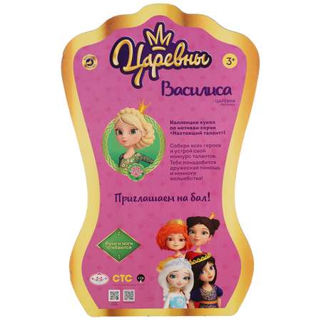Кукла модельная Карапуз
