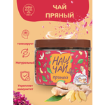 Чай травяной с пряностями Травы горного Крыма в банке 100 г.
