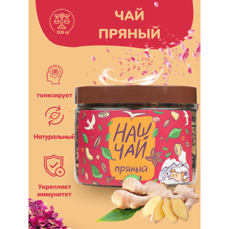 Чай травяной с пряностями Травы горного Крыма в банке 100 г.
