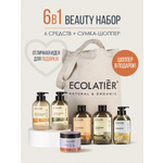 Косметический набор для ухода Ecolatier, Бьюти бокс 6 в 1