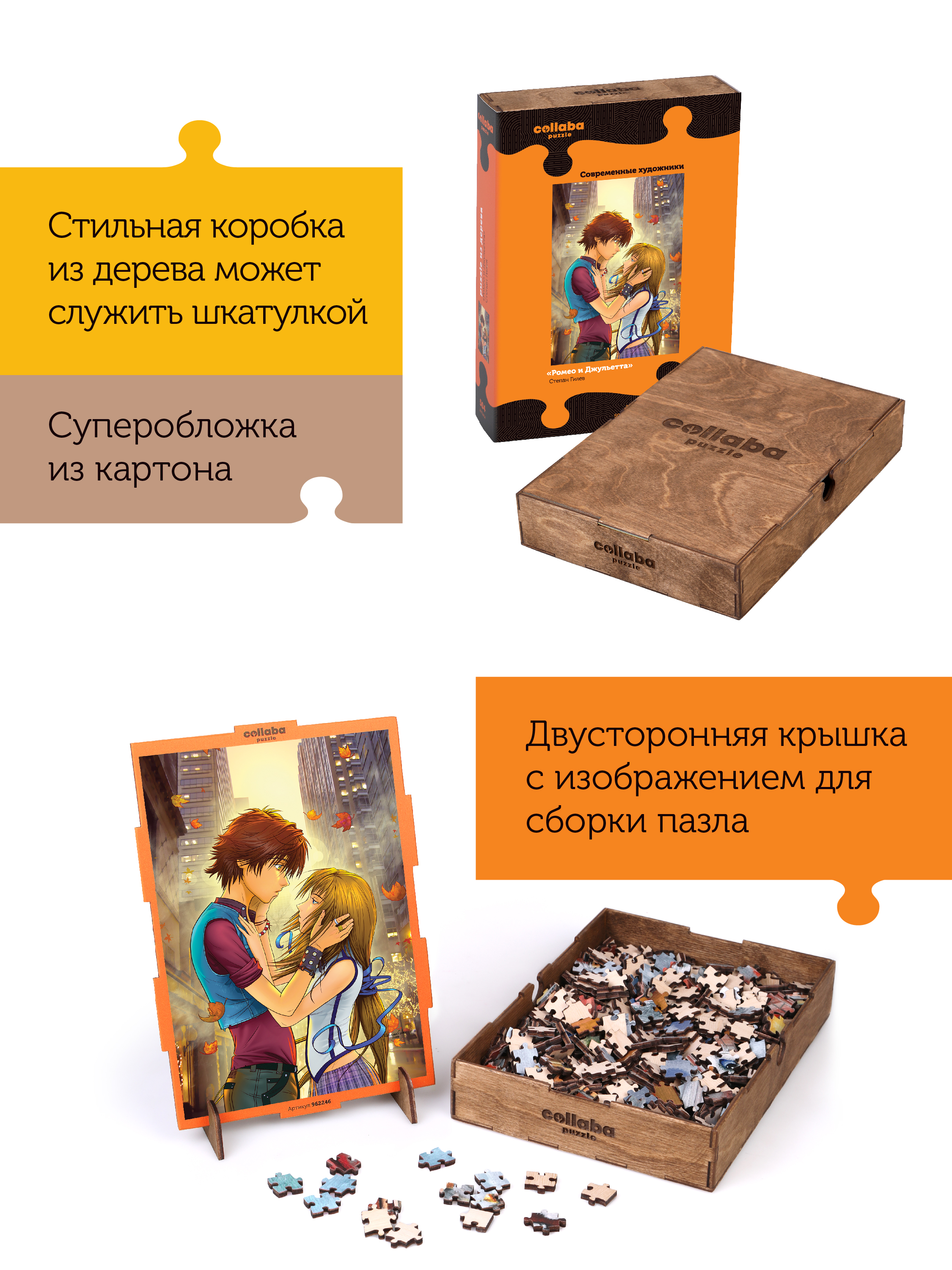 Пазл Collaba puzzle деревянный - фото 3