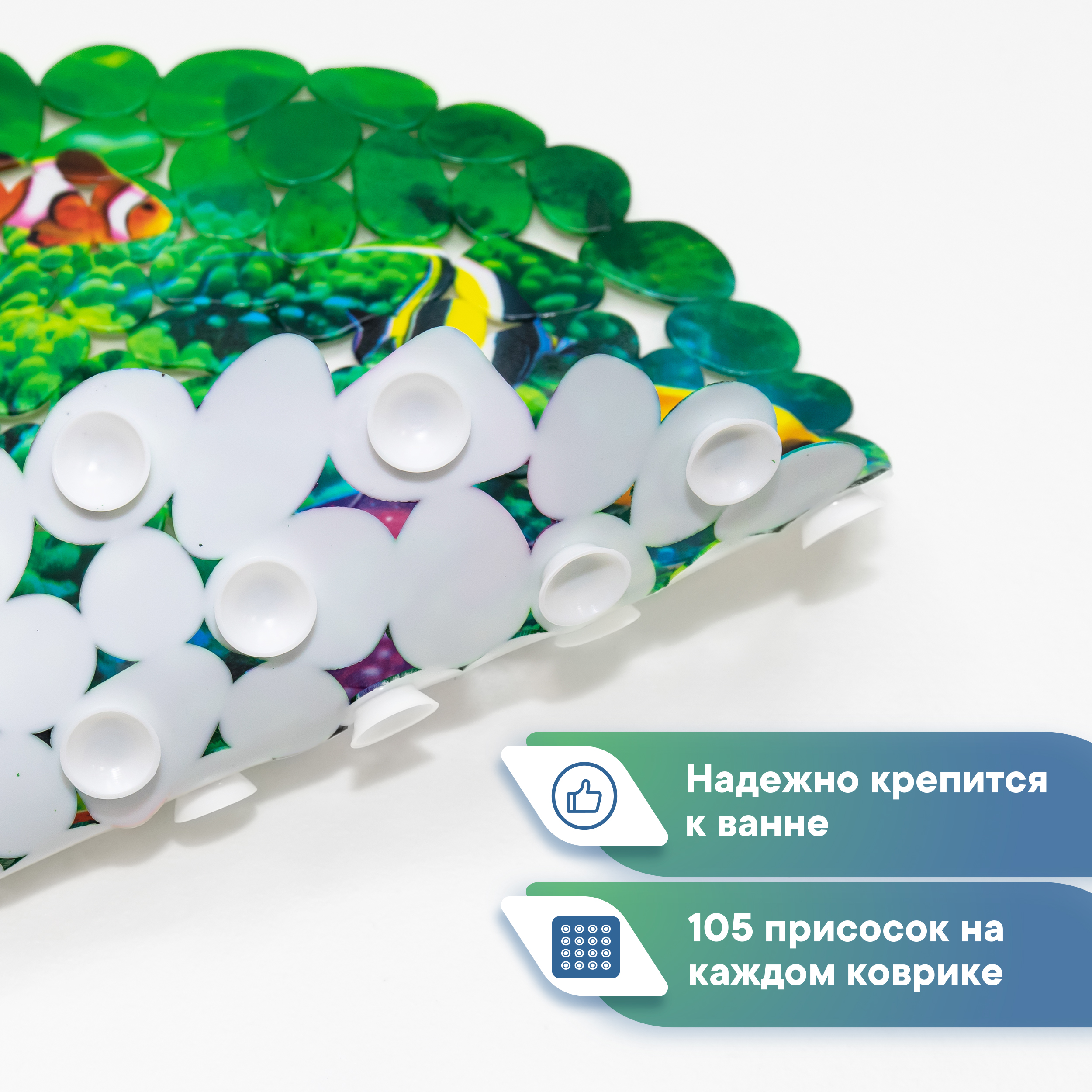 Коврик на дно ванны VILINA противоскользящий на присосках 36х69см рыбки - фото 3