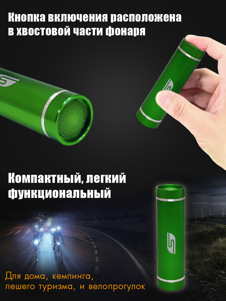Ручной фонарь Solaris зелёный светодиодный T-5 - фото 4