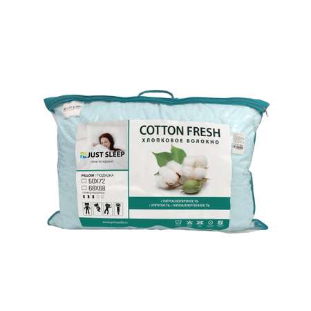 Подушка JUST SLEEP Cotton Fresh 50х72 голубой
