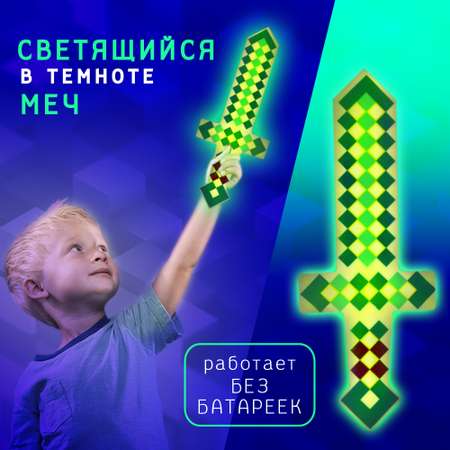 Меч Люми-Зуми