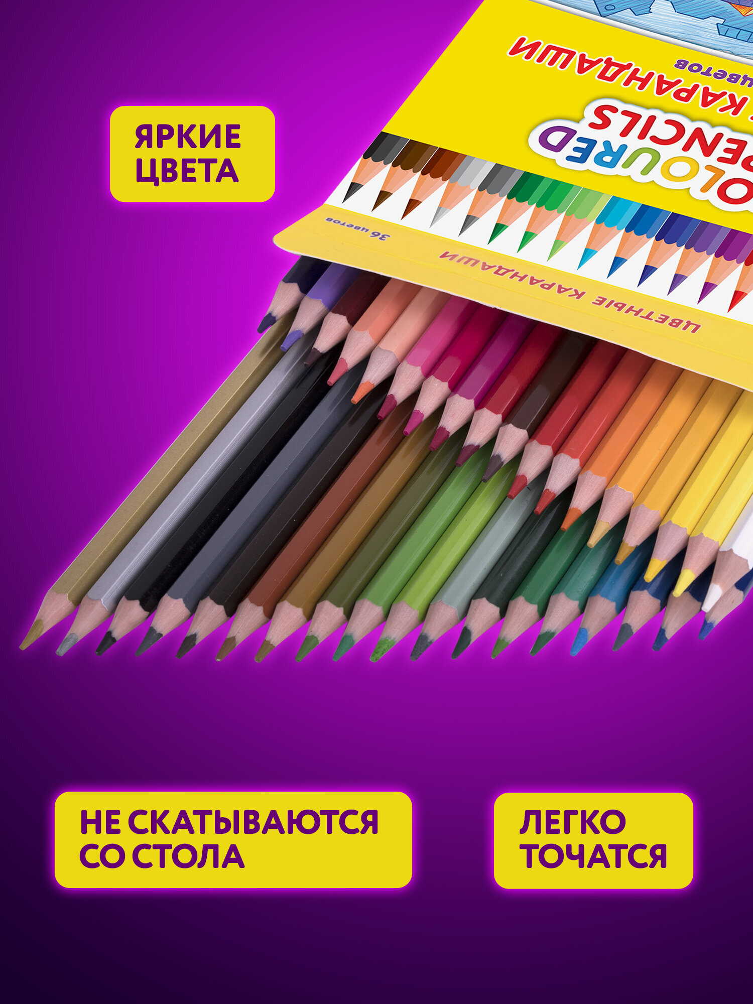 Карандаши цветные Юнландия 36 шт. - фото 5
