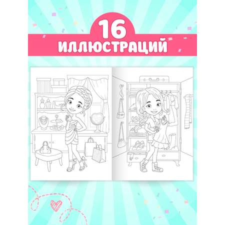 Раскраска Проф-Пресс с украшениями из бусин для девочек. А4. Супермодницы