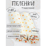 Пелёнка Чудо-Чадо Тренды фланель 85х120 см 2 шт.