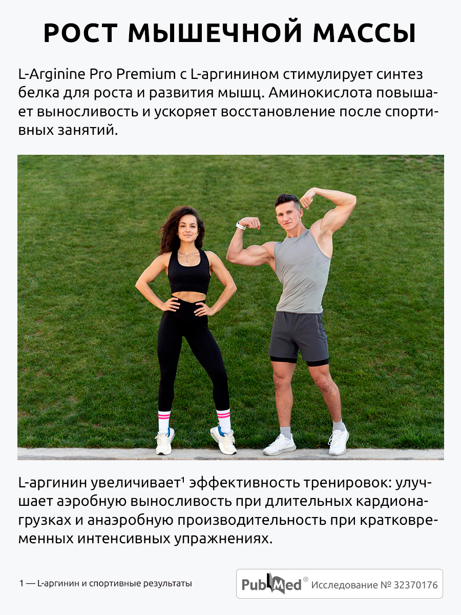 L-Arginine L аргинин аминокислота UltraBalance для иммунитета, поддержки мышц, красоты взрослым, 120 капсул - фото 7