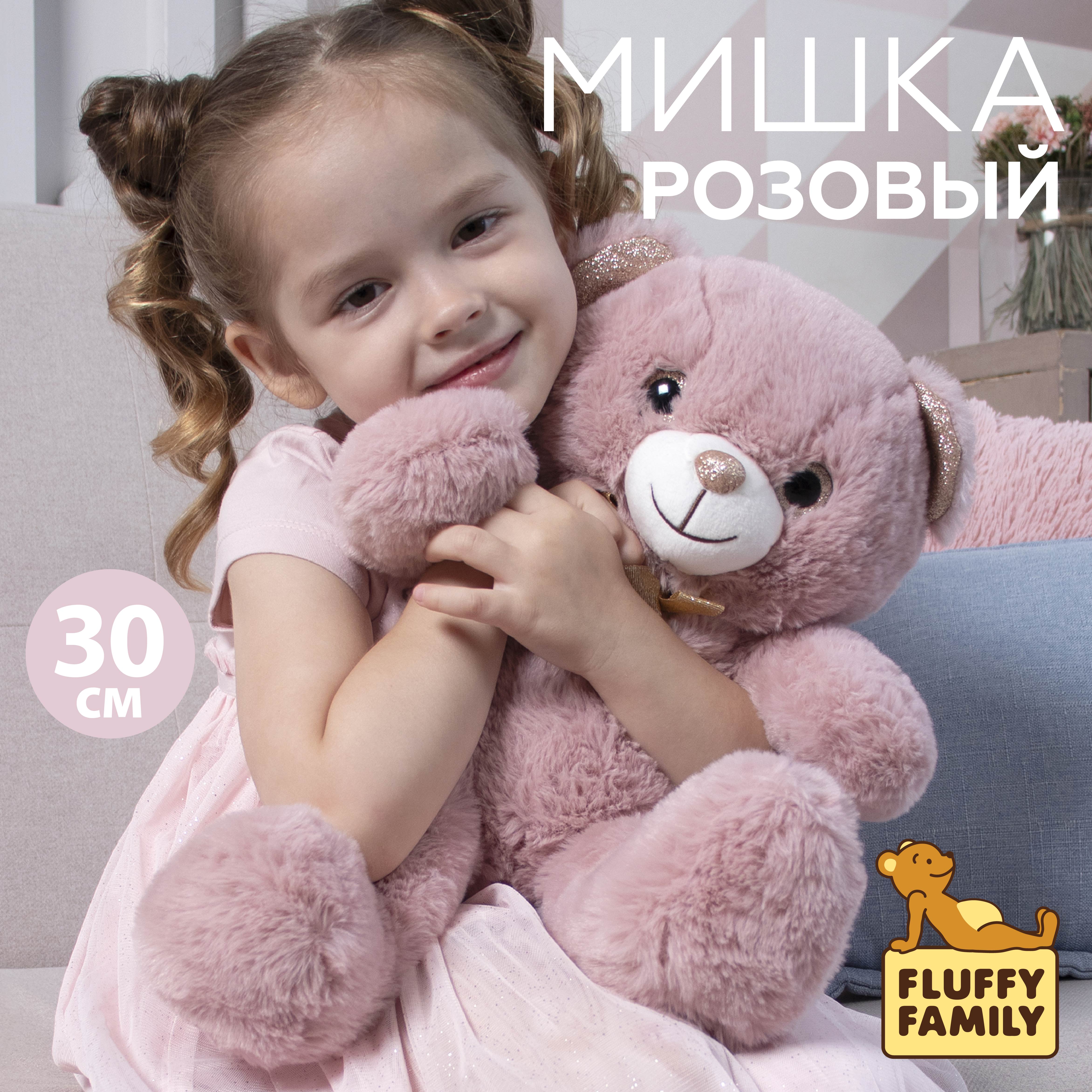 Мягкая игрушка Fluffy Family мишка Красавчик 30 см - фото 1