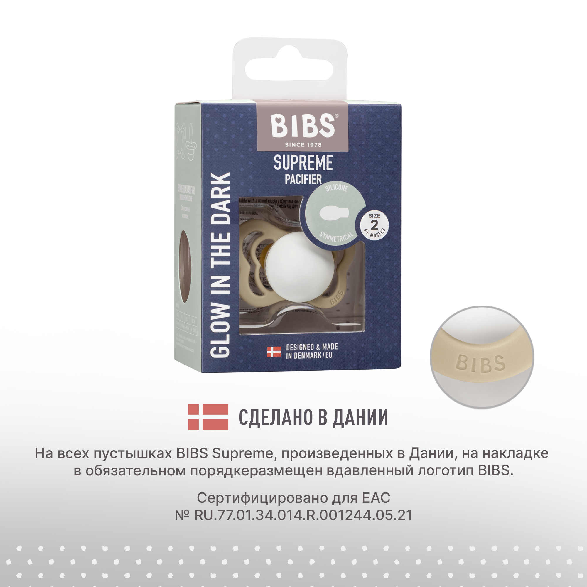 Пустышка BIBS от 6 мес. - фото 4