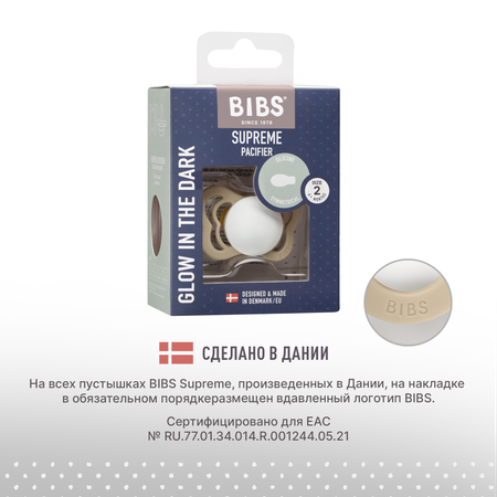 Пустышка BIBS от 6 мес.