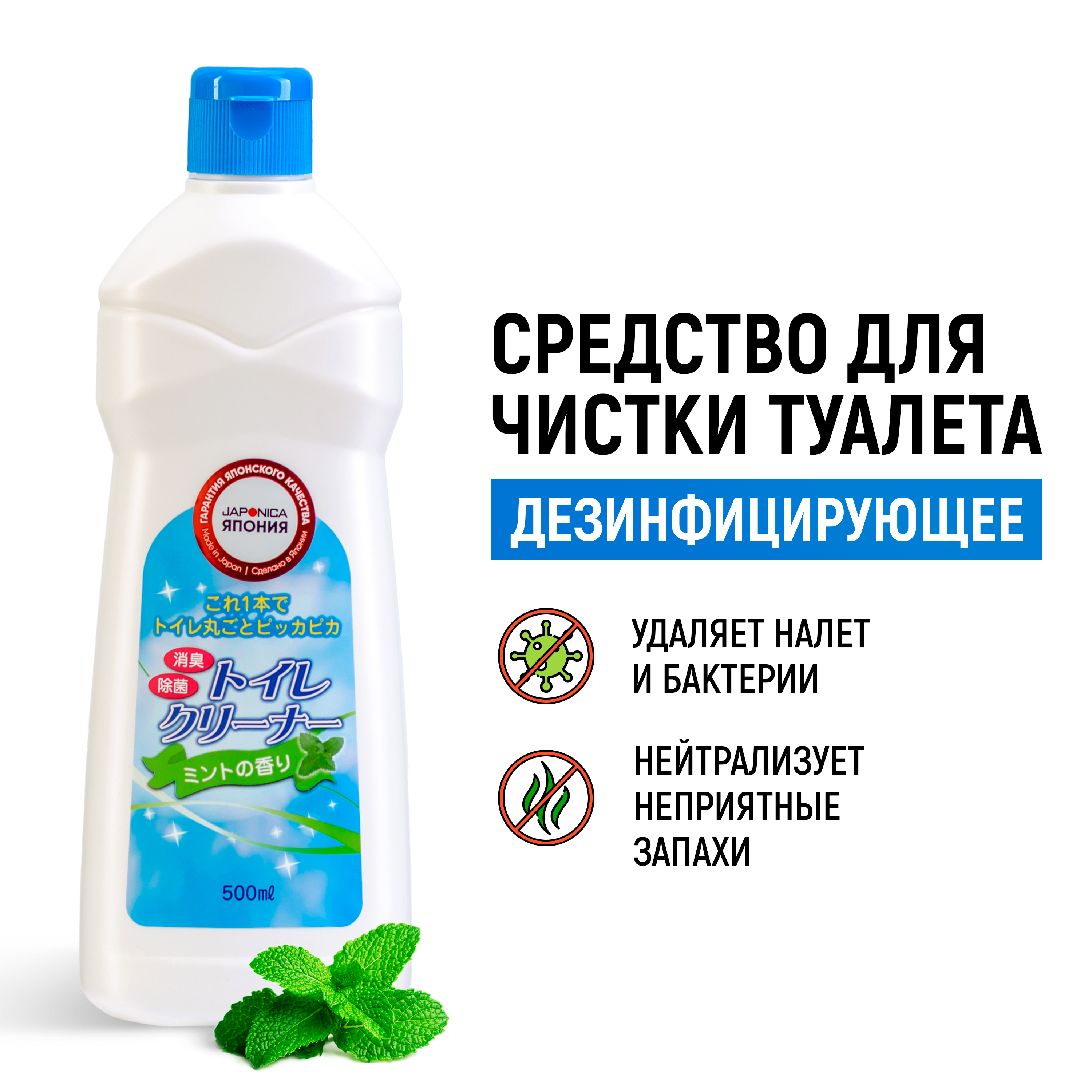 Средство NAGARA Для очистки туалета 500 мл - фото 1
