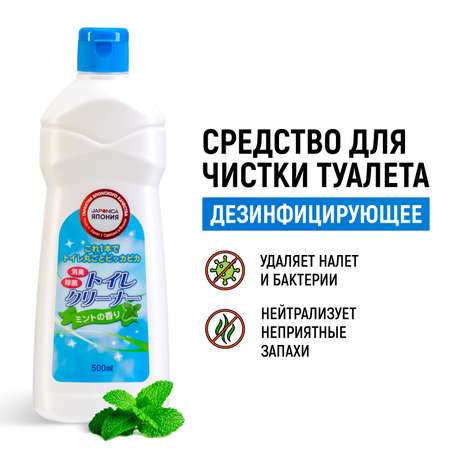 Средство NAGARA Для очистки туалета 500 мл