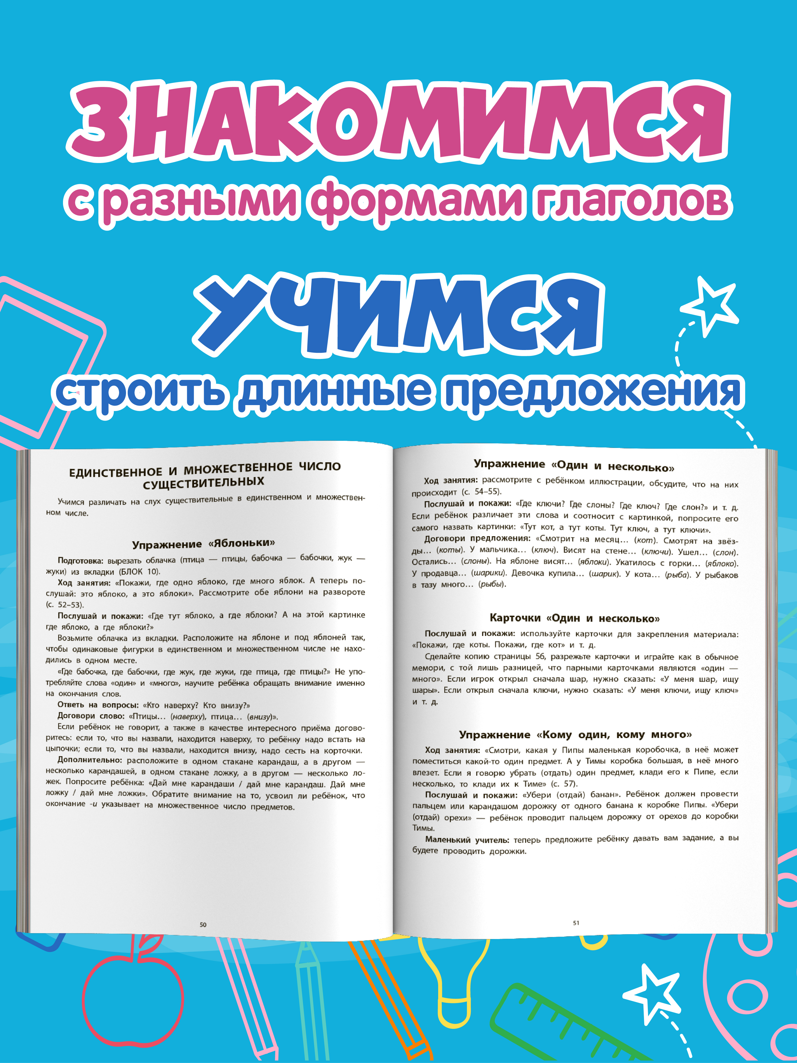 Вижу рыбу 3 4 года фразы из трех слов Феникс Книга - фото 7