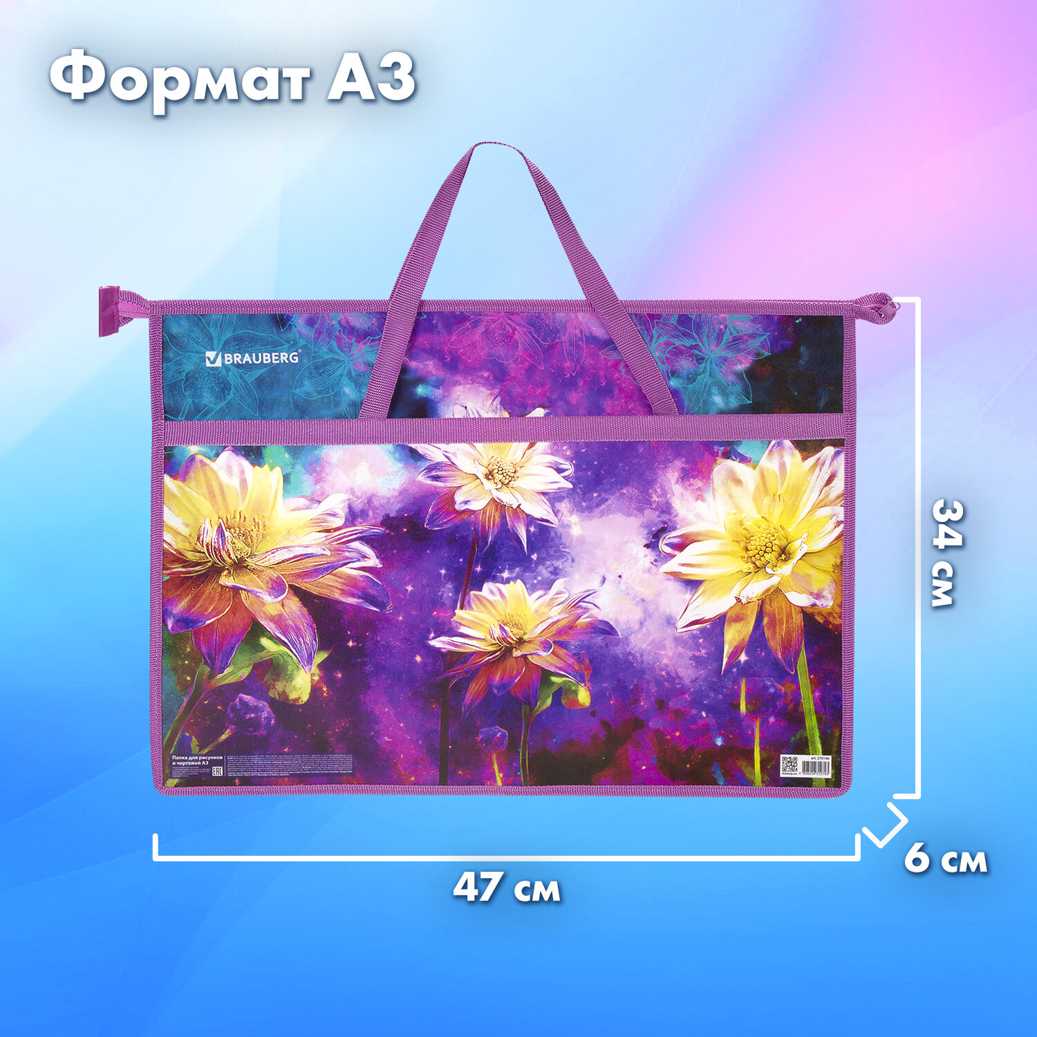 Папка с ручками Brauberg А3 - фото 4