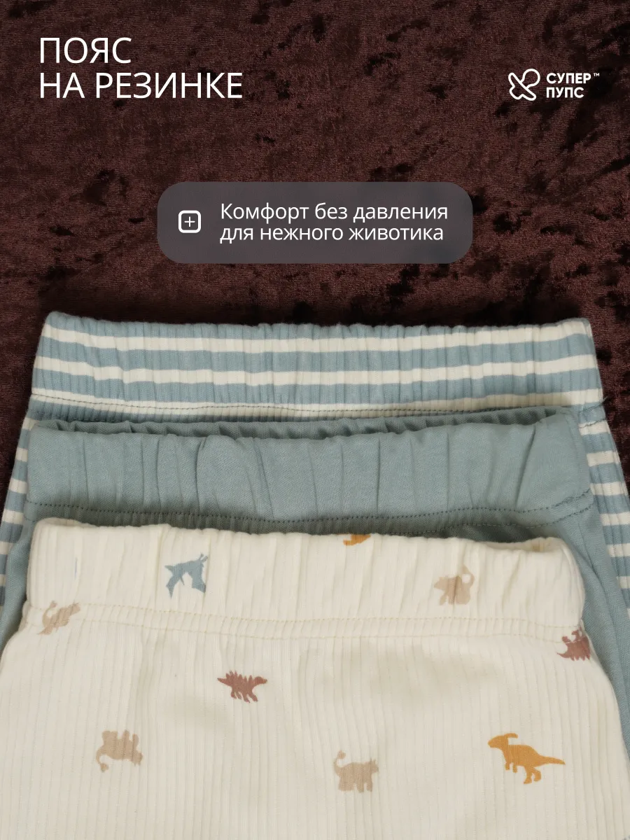 Штанишки 3 шт Супер Пупс нбр/3пр/шт/sk21/полоска/дино - фото 9