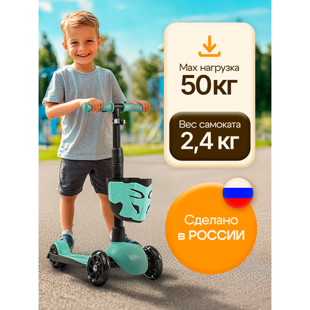Самокат !Дерзкий трехколесный