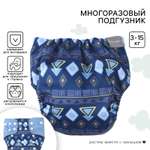 Многоразовые подгузники Крошка Я Onesize