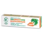 Крем Невская косметика Традиционный морковный 40 мл 1 шт.