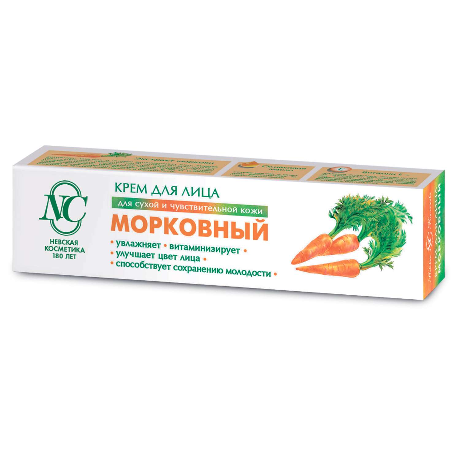 Крем Невская косметика Традиционный морковный 40 мл 1 шт. - фото 1