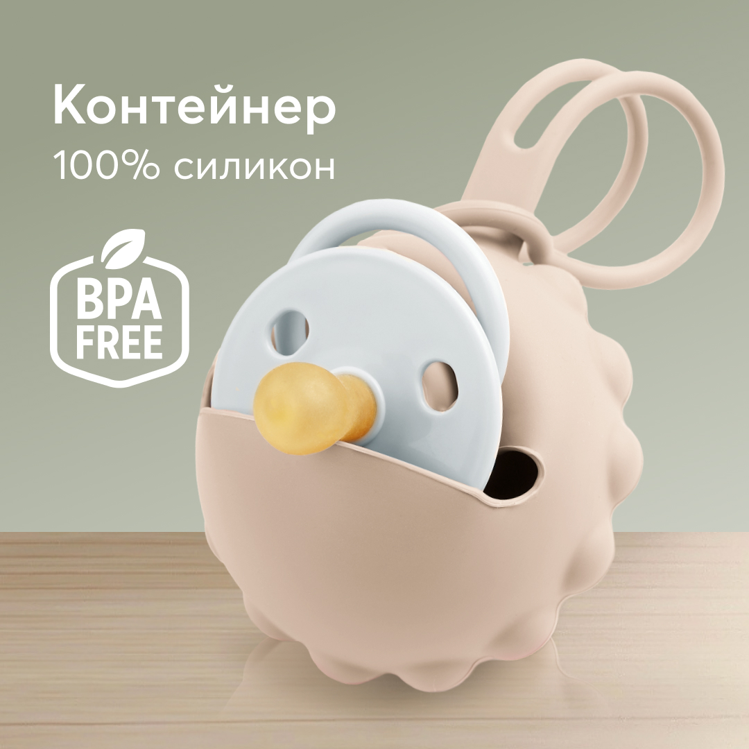 Футляр для пустышки Happy Baby - фото 1