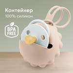 Футляр для пустышки Happy Baby