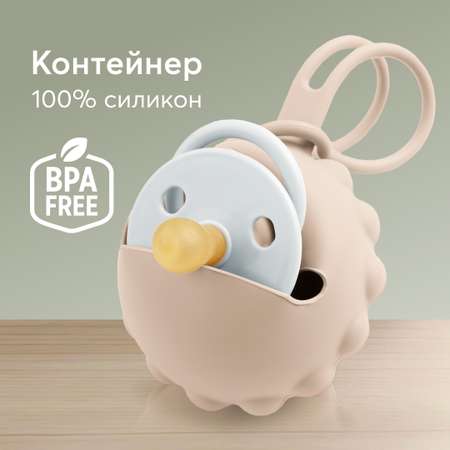 Футляр для пустышки Happy Baby