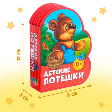 Игрушка Буква-ленд книжка