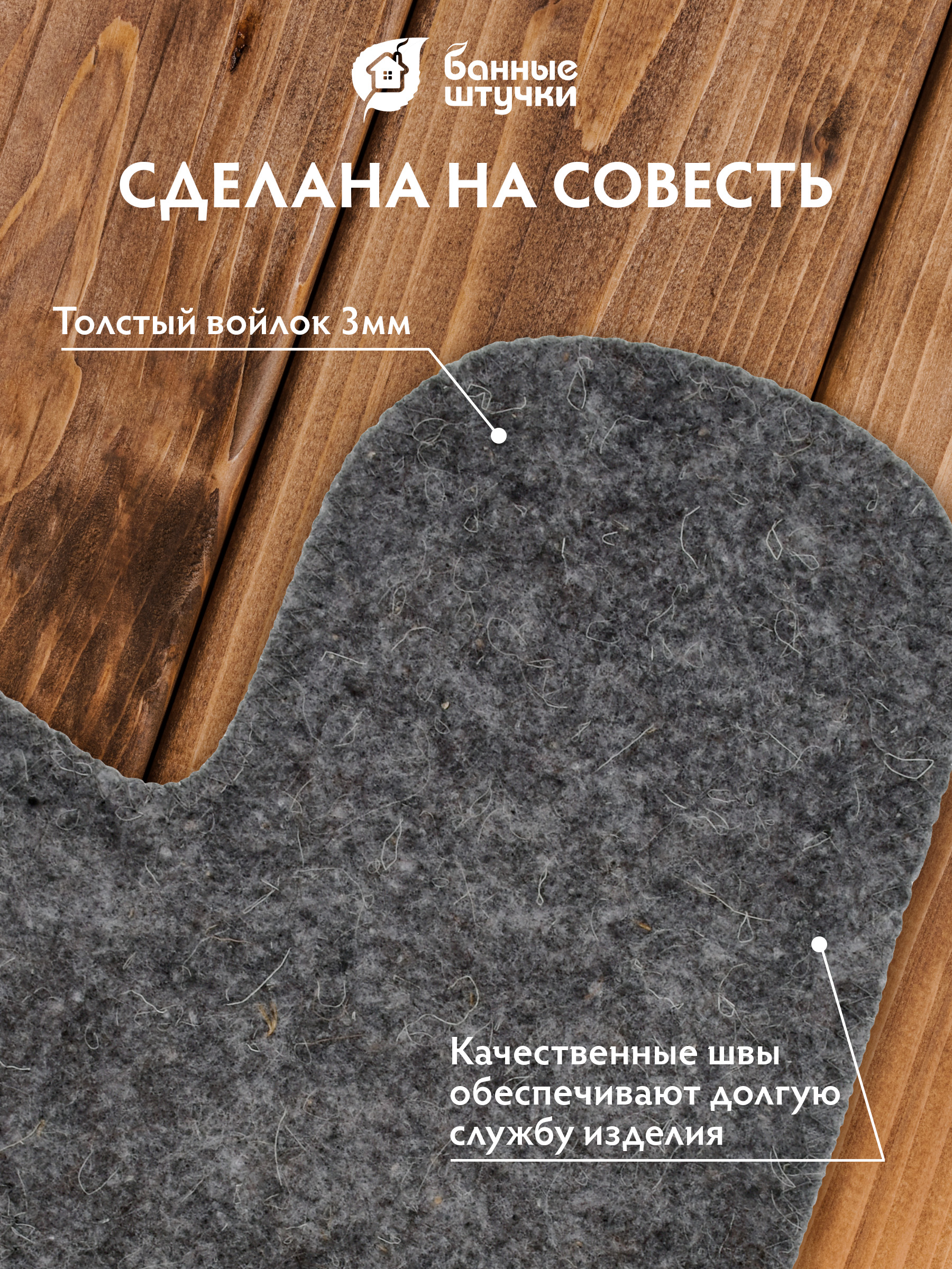 Рукавица Банные штучки Серая войлочная - фото 5
